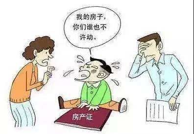 房产怎么交给父母