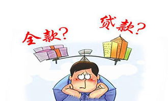怎么查房产是否全款买