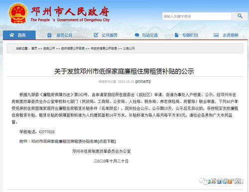 低保家庭房产怎么写