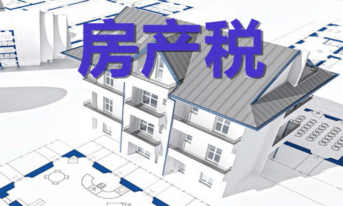 房产大修怎么申报房产税