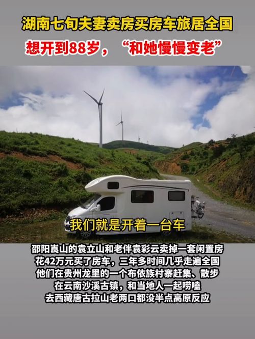 怎么卖旅居房产