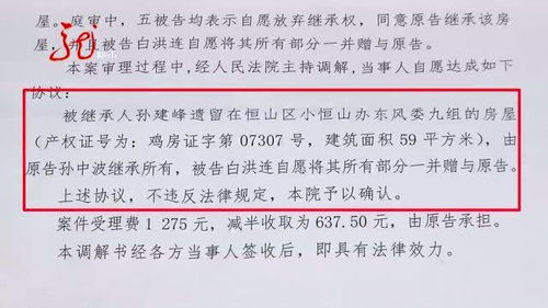 怎么写好房产继承遗书