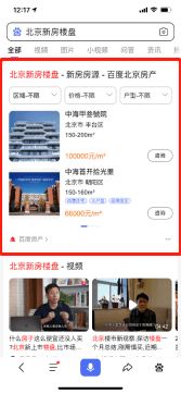 百度房产怎么合作推广
