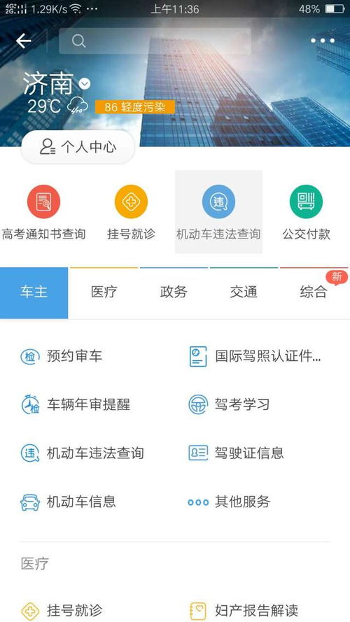 怎么快速查房产
