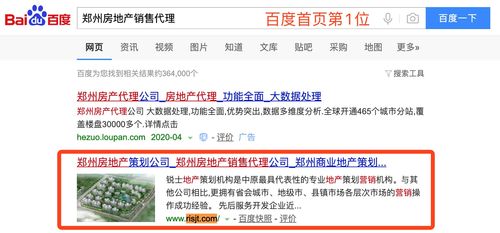 房产经纪公司怎么推广