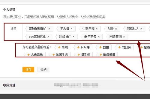 房产怎么设置标签信息