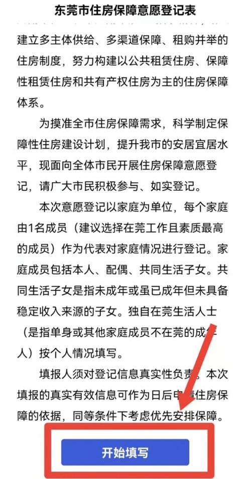 房产公司的需求怎么写