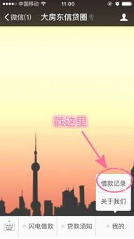 房产抵押情况怎么查询