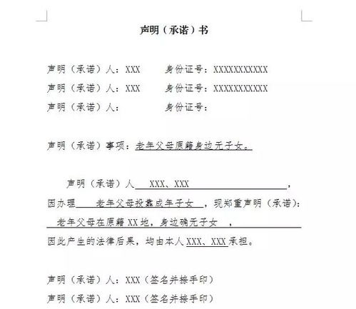 怎么查找房产公证