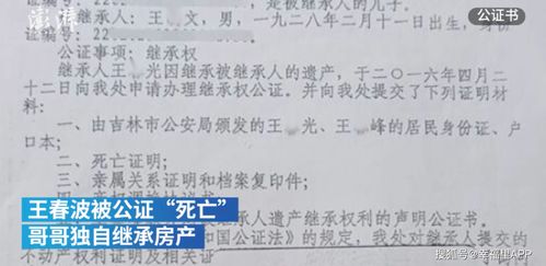 怎么查找房产公证