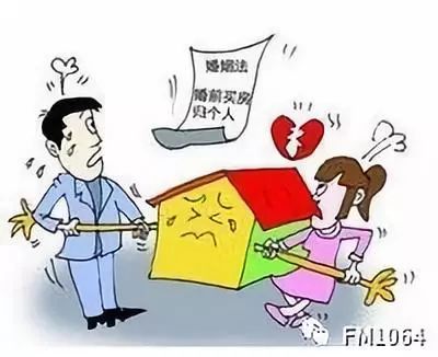 离婚农村房产怎么定价
