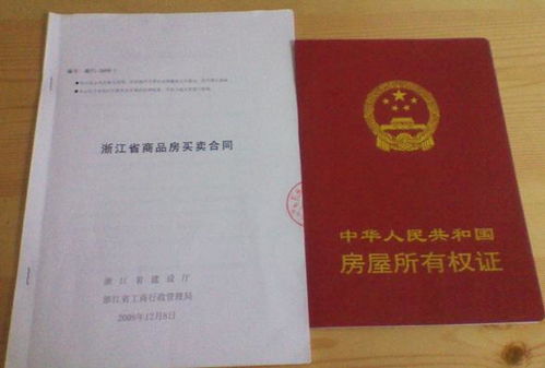 拿房产证买房贷款怎么算