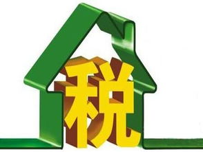买了一手房怎么交房产税