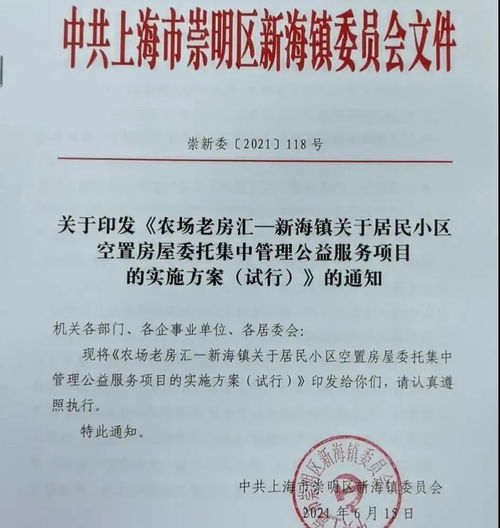崇明农场房产证怎么补发