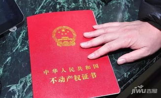铁岭房产怎么过户