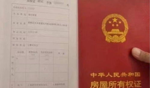 人在死后怎么办房产证