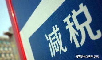 房产退税怎么退的