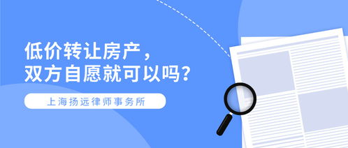 怎么转房产便宜