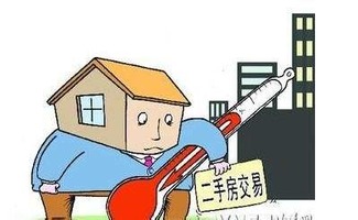 怎么转房产便宜