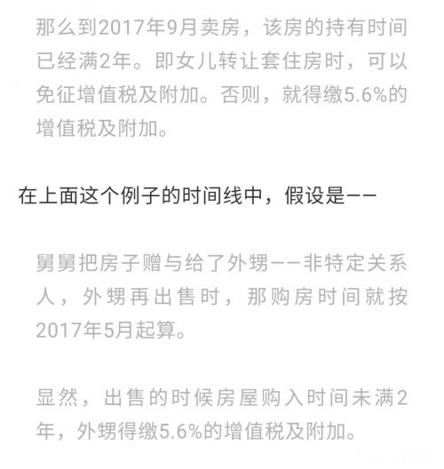 房产赠予怎么恢复