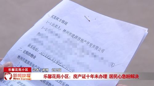 房产证未办理怎么查备案