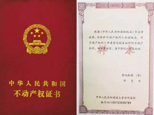 房产证未办理怎么查备案