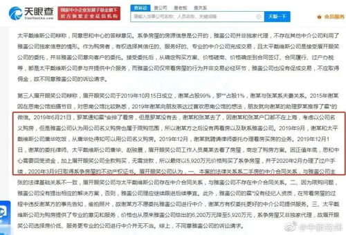 中介怎么起诉房产