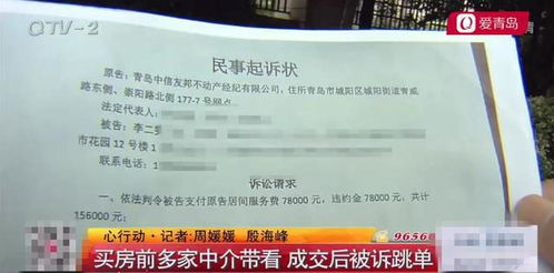 中介怎么起诉房产