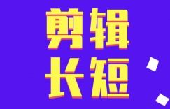 剪映怎么剪房产