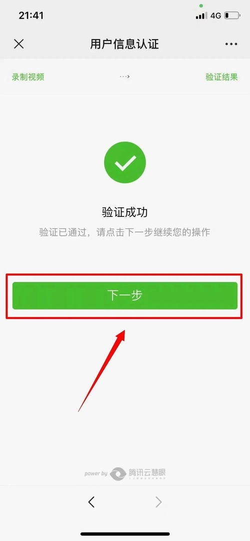 房产认证成功怎么查询