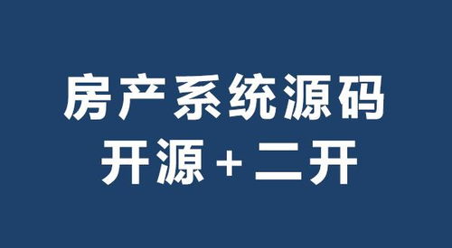 房产菜鸟怎么开单