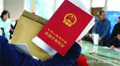 安徽查房产证信息怎么查