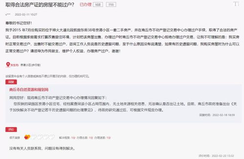 房产过户怎么证明怎么写