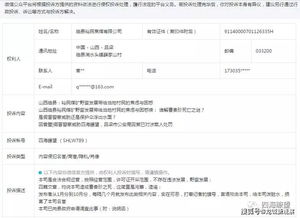 煤矿怎么投诉房产