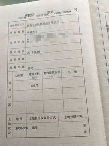 公司房产怎么过户