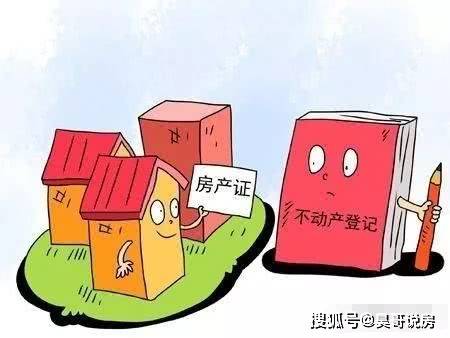 怎么收回房产权