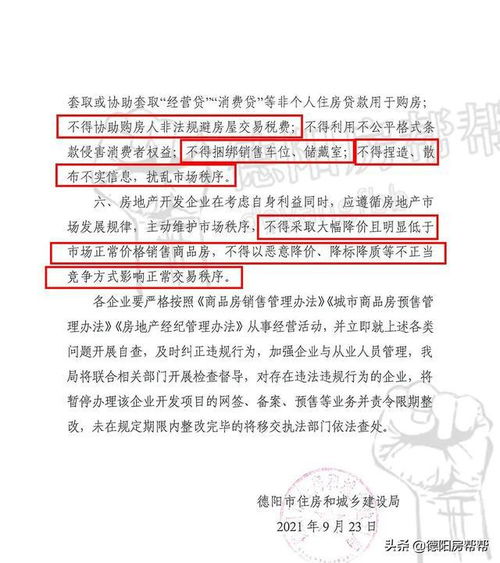 隔代房产划片怎么查