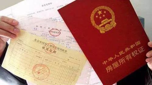 婚后房产证怎么买卖过户