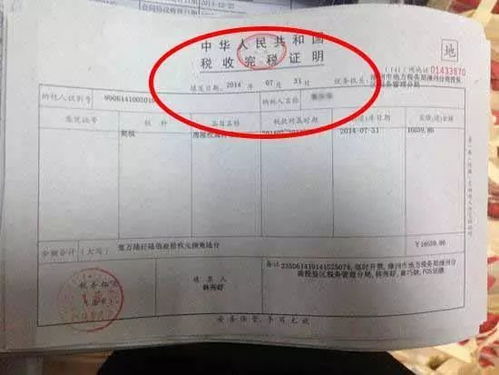 兰州办房产证交费怎么交