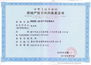 维也纳房产评估师怎么样
