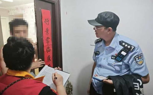 警察怎么查房产