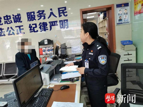 警察怎么查房产