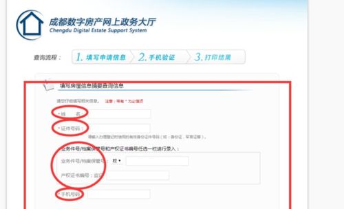 怎么查询房产备案状况