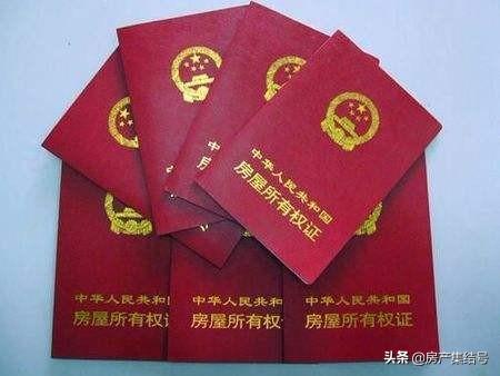 房改房产证不符怎么办