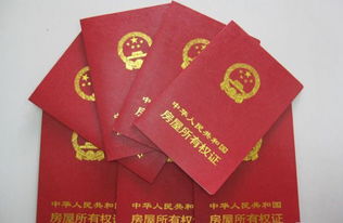 房改房产证不符怎么办