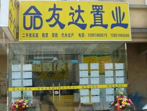 南京房产中介怎么样