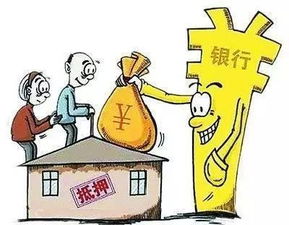 房产怎么按揭抵押买房