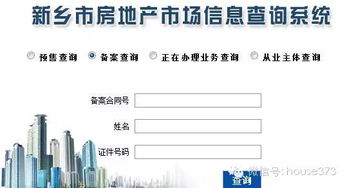 房产号怎么写简介