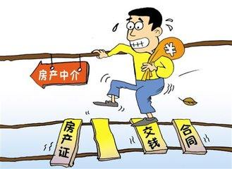 今年做房产中介怎么样