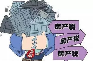 房产税多交怎么办